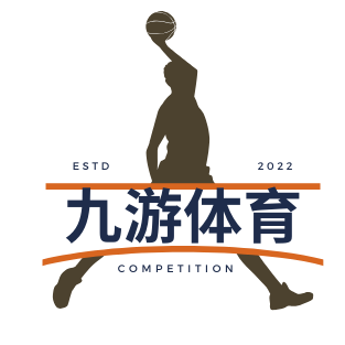 九游体育